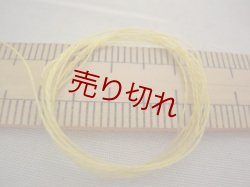 画像3: 『カシミヤ綿コットン』 イエローゴールド 1個 700g