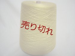 画像1: 『カシミヤ綿コットン』 イエローゴールド 1個 700g