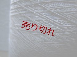 画像2: ☆『綿コットン１００％糸スペック染め糸』紺3個1250g☆