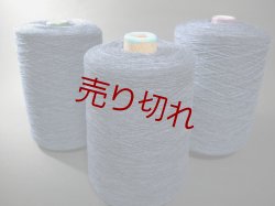 画像1: ☆『綿コットン１００％糸スペック染め糸』紺3個1250g☆