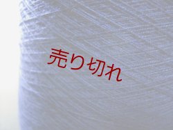 画像2: ☆定番『ポリエステルレーヨン混２本撚り糸』ネイビー1個1100g☆