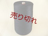 ☆高級極細『三山エジプト綿100％糸65/2』黒1個400g☆
