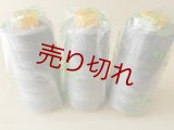 ☆新品『グンゼスパンミシン糸60番カラー813』3000m×3本普通地用☆
