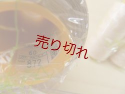 画像3: ☆新品『グンゼスパンミシン糸60番カラー872』3000m×3本普通地用☆