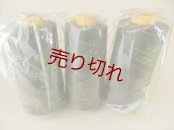 画像1: ☆新品『グンゼスパンミシン糸60番カラー986』3000m×3本普通地用☆