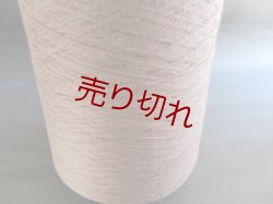 画像2: ☆高級ニット用『綿コットン１００％コーマ糸6本ヨセ糸』茶1個600g☆