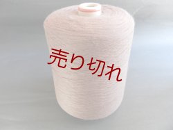 画像1: ☆高級ニット用『綿コットン１００％コーマ糸6本ヨセ糸』茶1個600g☆