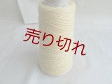 ☆最高級『カシミヤ100％糸2/26』クリームイエロー１個150g☆