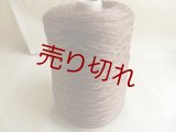 ☆秋冬『ウール混ラメ入り7本ヨセ糸』ミルキーチョコ1個500g☆