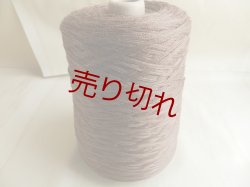 画像1: ☆秋冬『ウール混ラメ入り7本ヨセ糸』ミルキーチョコ1個500g☆