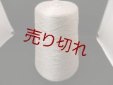 ☆エコ『リヨセルテンセル100％糸2/68』グレーベージュ1個400g☆