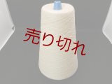 ☆定番『綿コットン１００％コーマ糸40/2』ラクダ1個220g☆