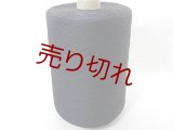 ☆『麻リネン１００％糸44/1』ブラックネイビー1個500g☆