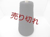 ☆高級ギザ綿『エジプト綿100％糸50/3』黒1個180g☆