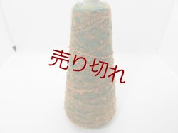 画像1: ☆高級変わり糸『ウール混かすりスラブリング糸』ブラウングリーンミックス1個120g☆