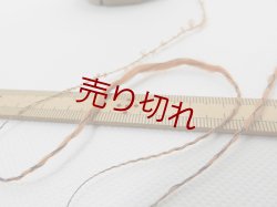 画像3: ☆高級変わり糸『ウール混かすりスラブリング糸』ブラウングリーンミックス1個120g☆