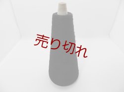 画像1: ☆高級極細絹糸『ハセガワシルク100％糸2/120』黒1個100g☆
