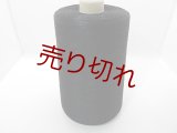 ☆高級極細絹糸『ハセガワシルク100％糸2/120』黒1個500g☆