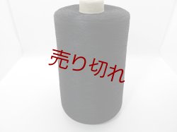 画像1: ☆高級極細絹糸『ハセガワシルク100％糸2/120』黒1個500g☆