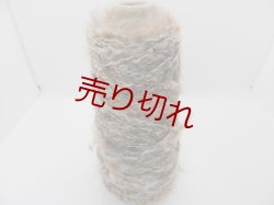 画像1: ☆最高級イタリア糸ファンシーヤーン『LINEAPIUモヘア混糸』ピンクグリーンベージュミックス1個130g☆