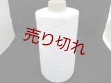 ☆春夏『綿コットン１００％コーマ糸20/2』さらしホワイト1個250g☆
