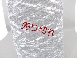 画像2: ☆『ウール混ノットヤーン』白黒グレー2個450g☆