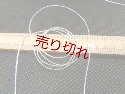 画像3: ☆変わり糸『和紙糸』シルバーグレー1個380g☆