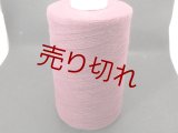 ☆春夏『綿コットン１００％糸10/1』エンジ1個400g☆