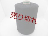☆エコ『和紙糸1/40』黒1個400g☆