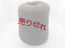 画像1: ☆ふわふわ『ウール混糸3/16』ブラウンミックス1個450g☆