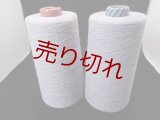 ☆貴重『綿コットン１００％スペック染め糸20/1』パープル2個450g☆