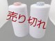 ☆貴重『綿コットン１００％スペック染め糸20/1』パープル2個450g☆