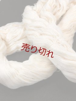 画像3: Y☆『綿コットン１００％コーマ糸かせ糸40/2』生成り2かせ400g☆