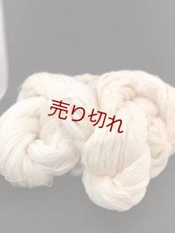 画像1: Y☆『綿コットン１００％コーマ糸かせ糸40/2』生成り2かせ400g☆