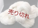 ☆特別価格『麻リネン１００％かせ糸56/2』生成り3かせ600g☆