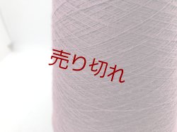 画像2: ☆定番『綿コットン混３本撚糸40/3』エンジ1個480g☆