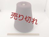 ☆定番『綿コットン混３本撚糸40/3』エンジ1個550g☆