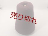 ☆定番『綿コットン混３本撚糸40/3』エンジ1個480g☆