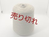 ☆『ウール混3本撚糸3/48』アルパカベージュ1個500g☆