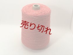 画像1: ☆変わり糸『綿コットン混2色スラブ杢糸』朱色系1個550g☆