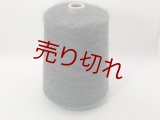 ☆変わり糸『ウール混タムタム糸1/27』グレー1個450g☆