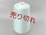 ☆『麻リネン１００％糸44/1』緑1個350g☆