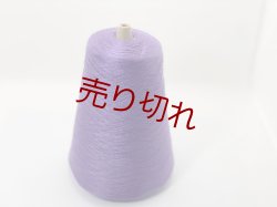 画像1: ☆エコ『リヨセルテンセル100％糸』ふじ1個350g☆