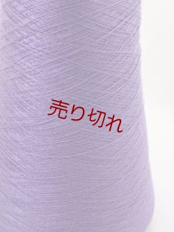 画像2: ☆エコ『リヨセルテンセル100％糸』ふじ1個350g☆