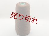 ☆変わり糸『テープヤーン』シナモンブラウン1個380g☆
