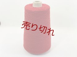 画像1: ☆定番『ウール100％糸1/10』赤1個250g☆