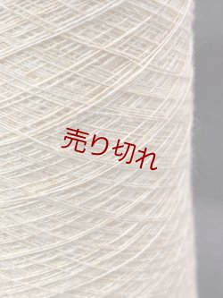画像2: ☆高級『カシミヤウール混糸1/25』ベージュミックス1個280g☆