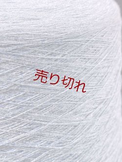 画像2: ☆定番『綿コットン混2本撚糸30/2』スモークブルー1個950g☆
