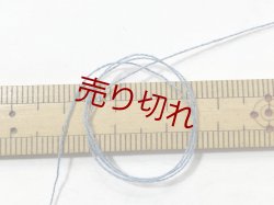 画像3: ☆定番『綿コットン混2本撚糸30/2』スモークブルー1個950g☆