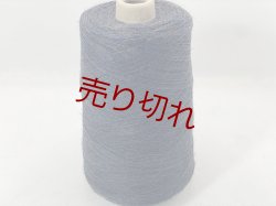 画像1: ☆『麻混2本撚り糸2/28』スチールネイビー1個300g☆